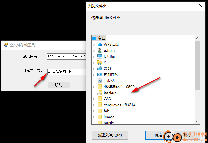 空文件夹批量移动工具