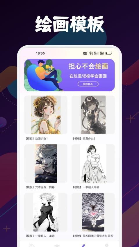 Drawn手绘官网版v1.2 1