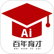 百年育才AI志愿填報(bào)最新版