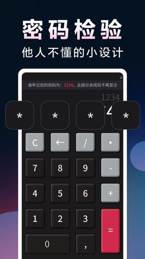 加密无痕播放器最新版v1.1.0_hw(2)