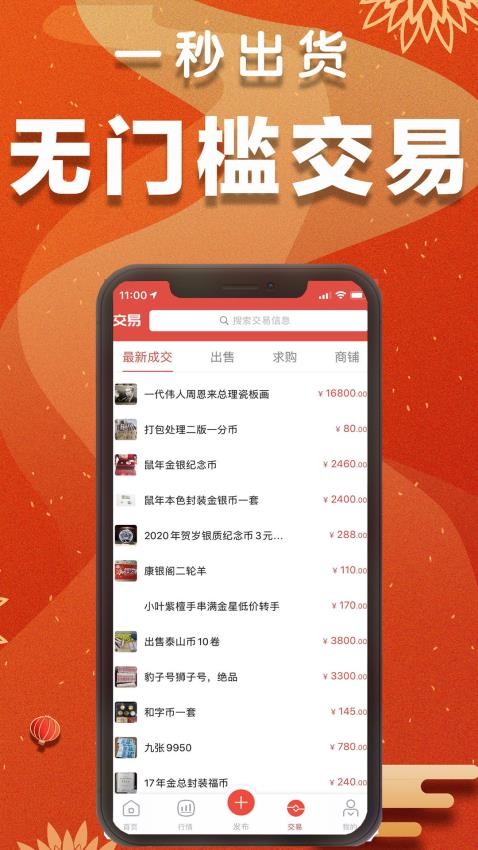 集币头条官方版v2.6.2 2