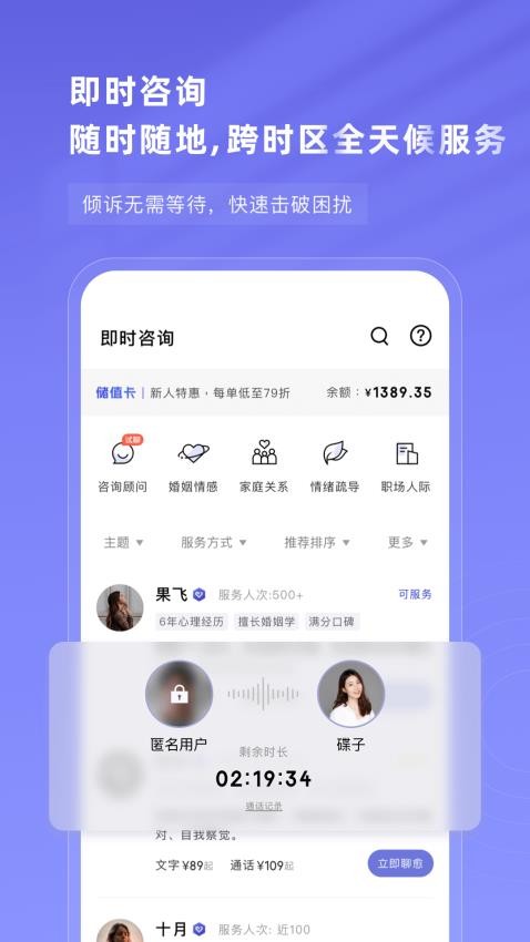 知我心理官方版v1.4.0(3)