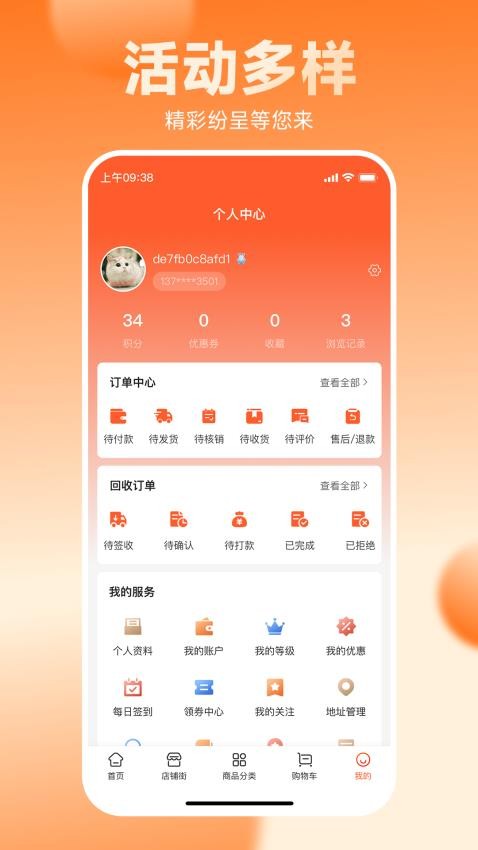 叠缘金官网版v1.2.1(2)