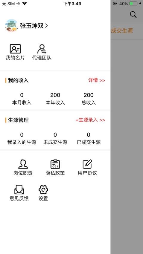 快鸭负责人app手机版