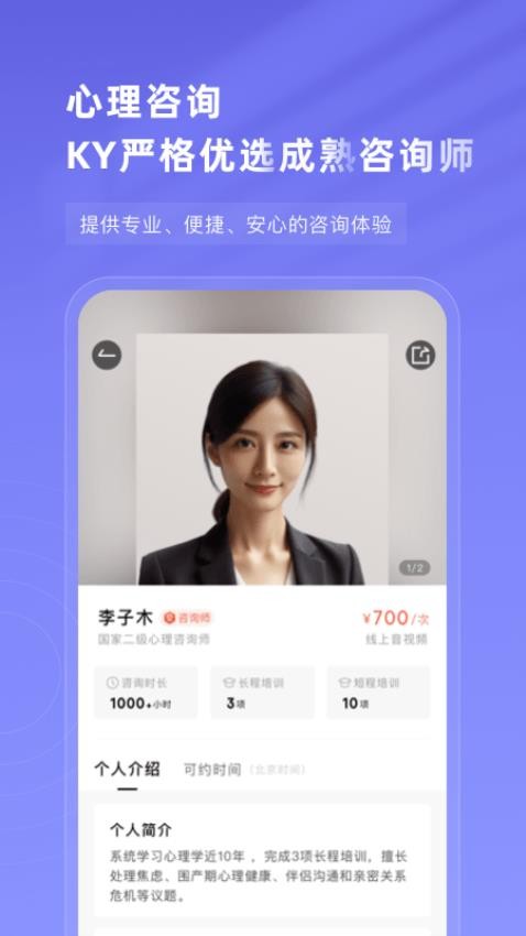 知我心理官方版v1.4.0(2)