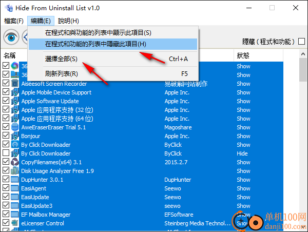 Hide From Uninstall List(从卸载列表中隐藏)