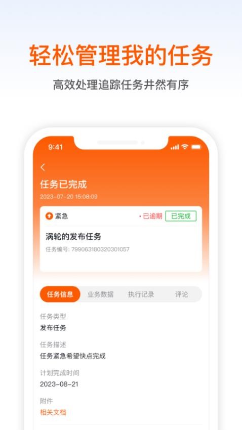 智橙app最新版v2.5.0(3)