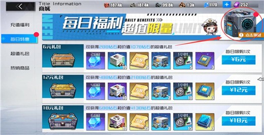 战火使命游戏v2.0.6 3