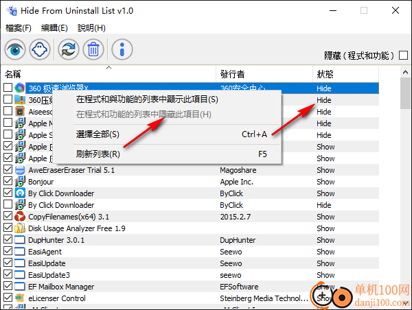 Hide From Uninstall List(從卸載列表中隱藏)