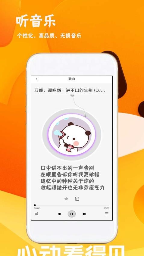 绿色盒子官方版v1.0.1 2