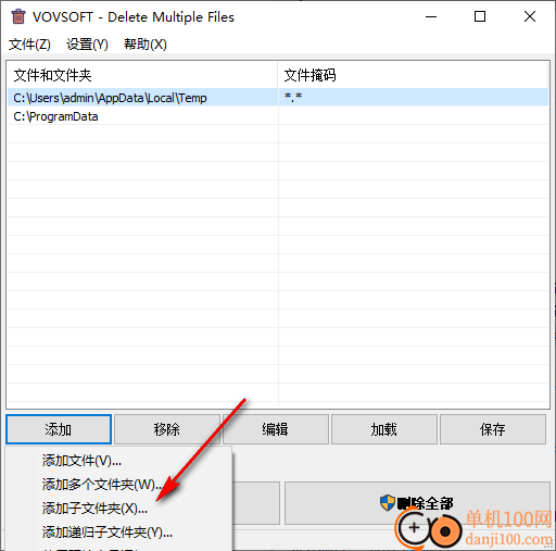 Vovsoft Delete Multiple Files(文件永久删除工具)