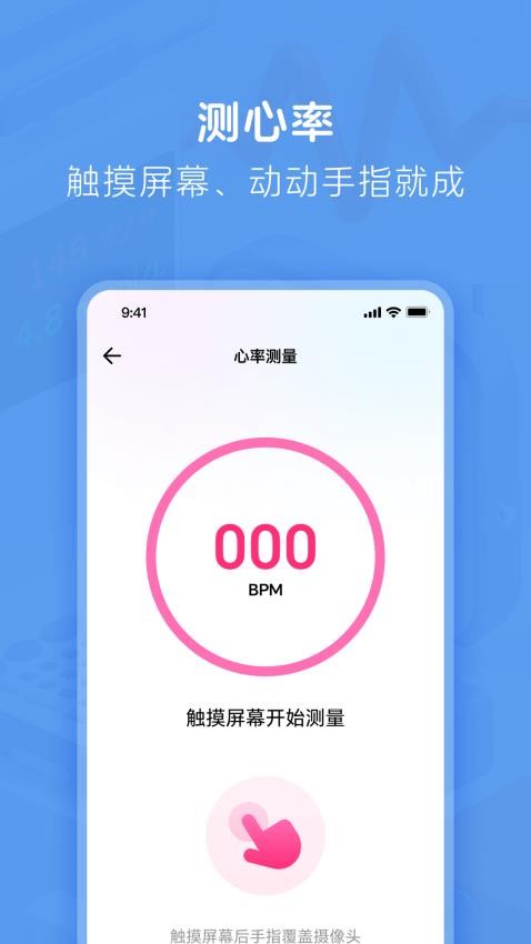 心安血糖宝免费版v2.0.7 4