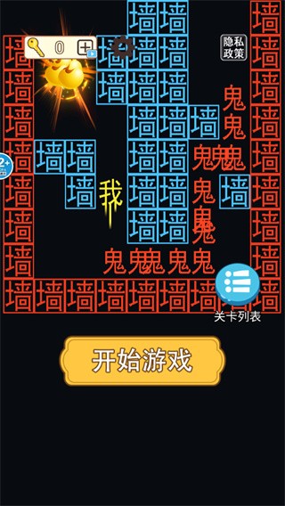 迷宫大挑战手游v1.0 3