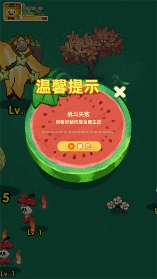 水果大亂斗游戲v1.0.0 3