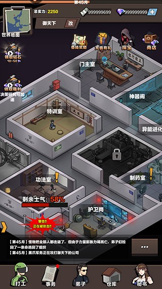 神级保安游戏v1.3 6