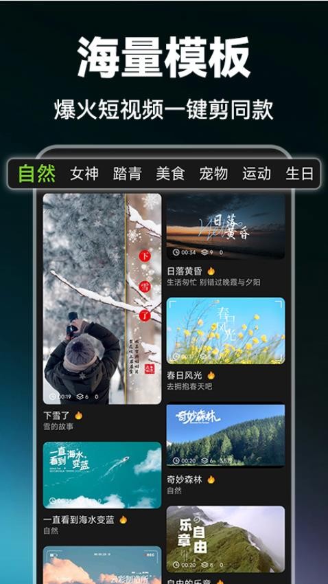 视频剪辑Pic官方版v1.0.4 3