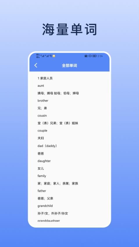 List背单词本免费版v1.2.2 1