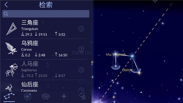 漫步星空2游戏(4)