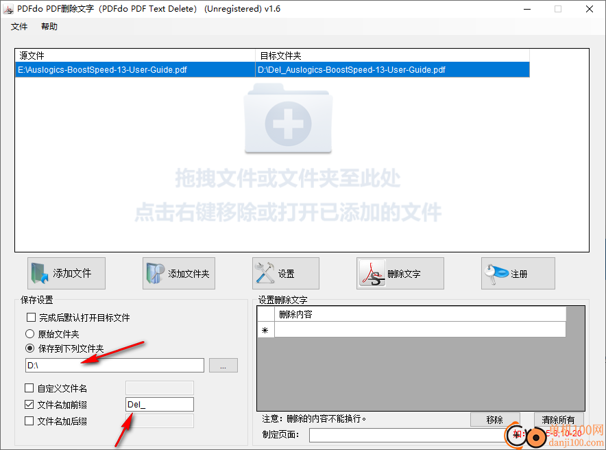 PDFdo PDF Text Delete(PDF文字删除工具)