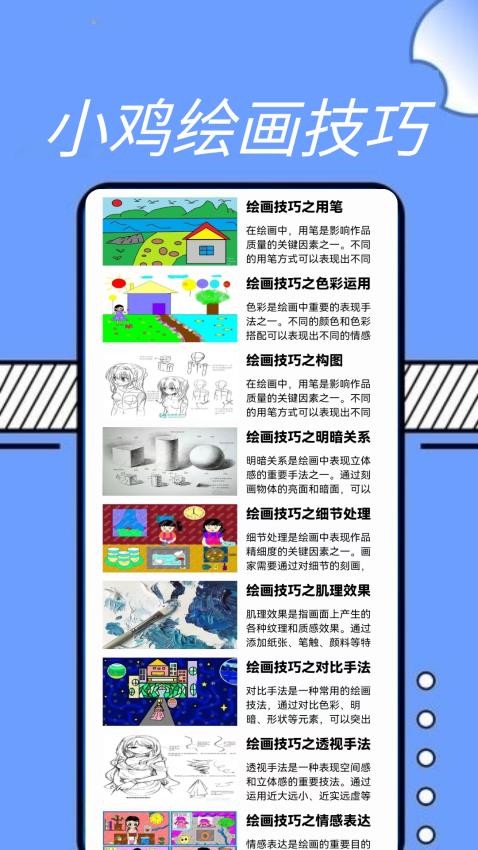 小雞模擬工具免費版v0.0.3 3