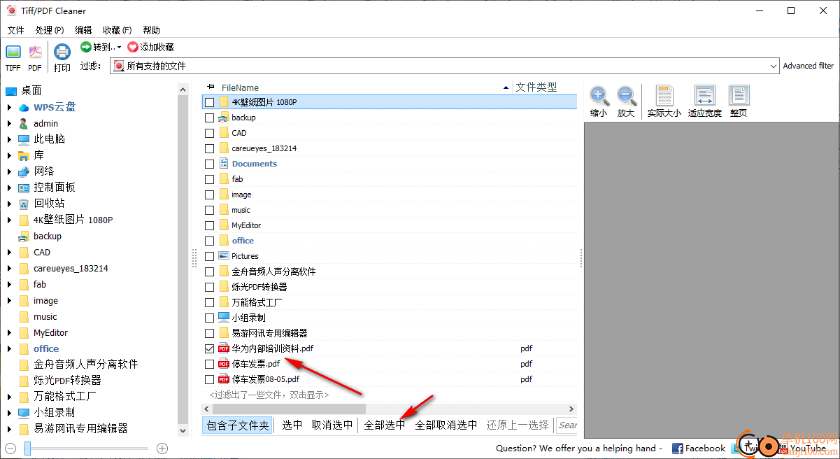 Tiff PDF Cleaner(空白页删除工具)