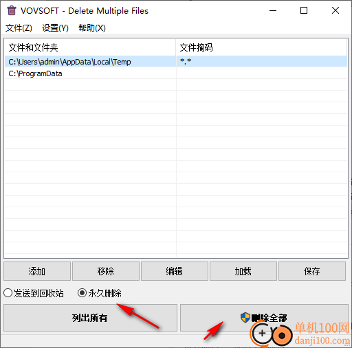 Vovsoft Delete Multiple Files(文件永久删除工具)