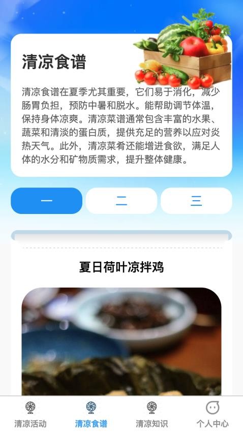 清凉乐刷官网版v1.0.0 2