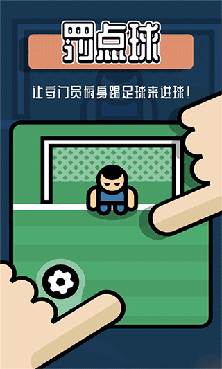 雙人小游戲合集游戲v1.0.2 3