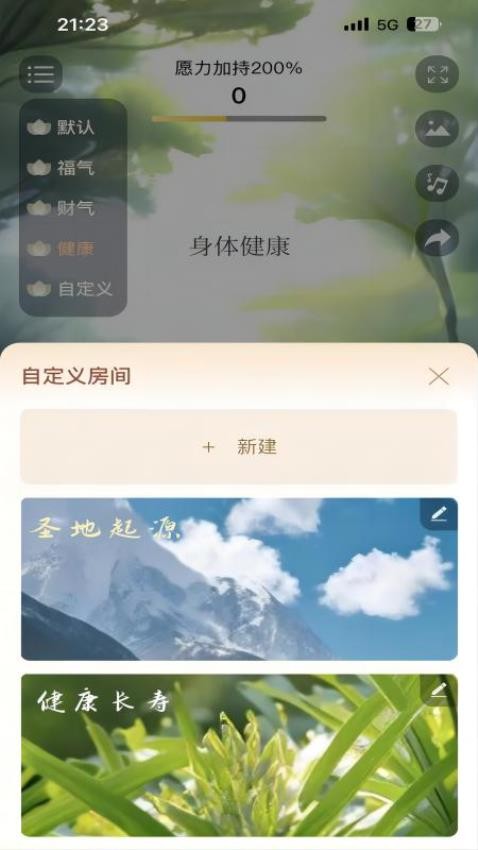 幸运木鱼免费版v3.3.20(4)