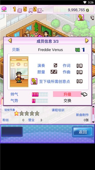 百万乐曲物语游戏v1.1.4 2