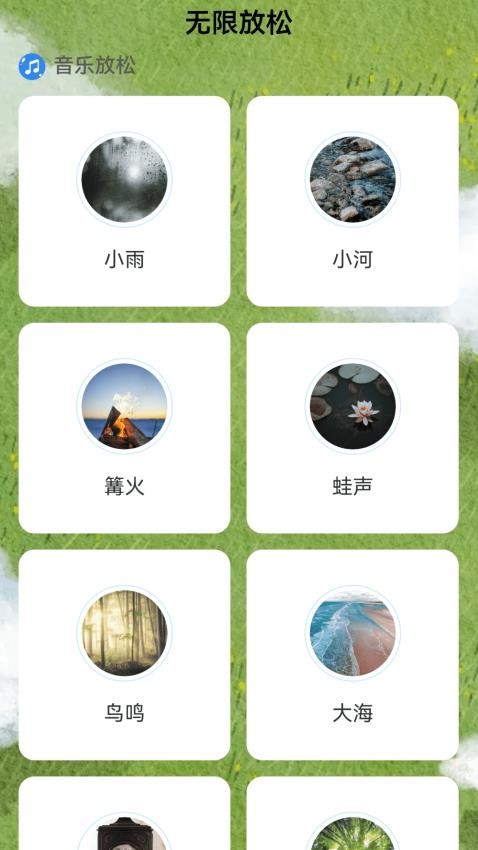 流量无限连免费版v2.0.2 1