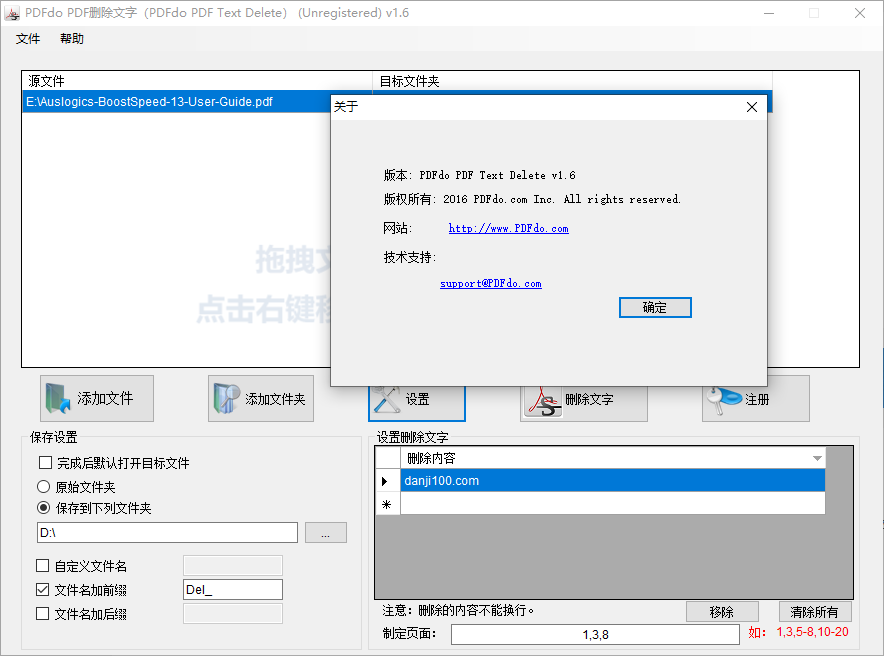 PDFdo PDF Text Delete(PDF文字删除工具)