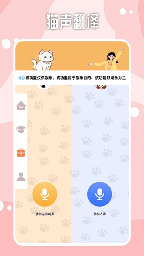 密聊猫咪最新版