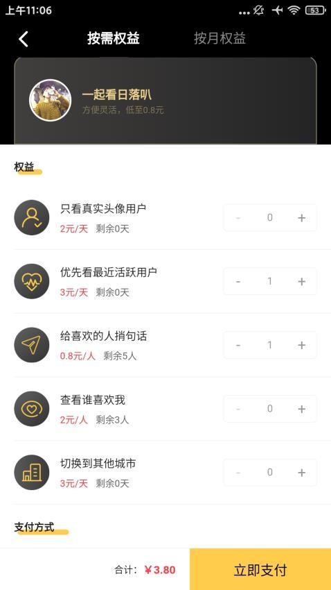 洽萌app官网版v1.0.0 3