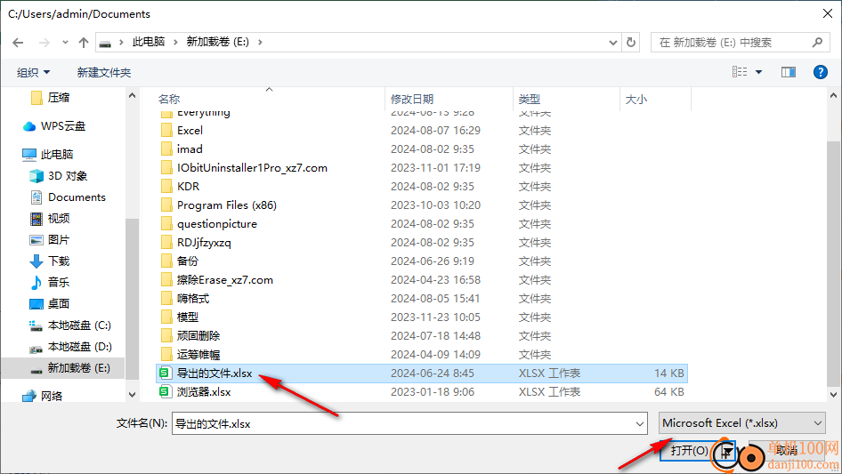 iSunshare Excel Repair Genius(Excel修复工具)