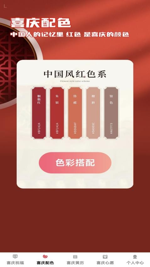 喜庆多多免费版v1.0.0 1