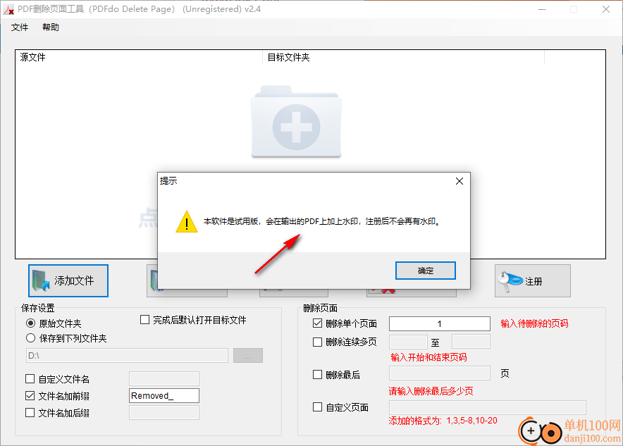 PDFdo Delete Page(pdf删除页面App)