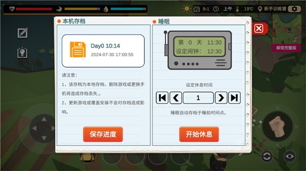 行荒之路游戏v2.6 2