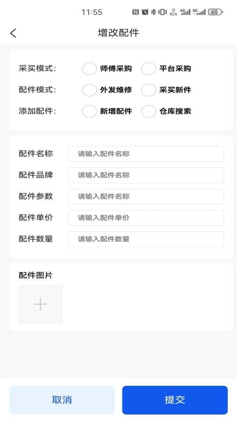 机将师傅最新版v1.1.4(4)