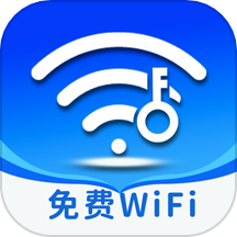 WiFi优化最新版