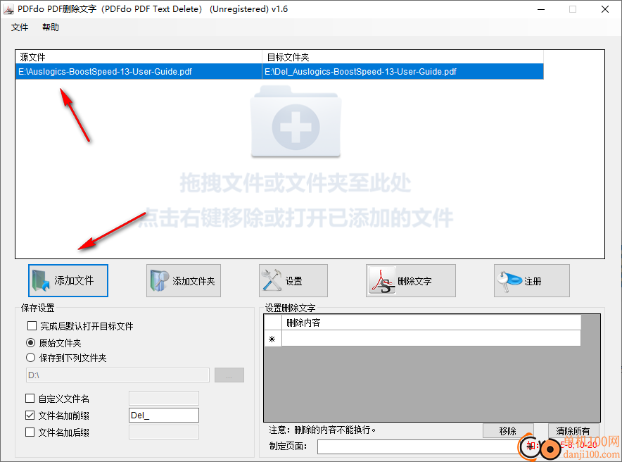 PDFdo PDF Text Delete(PDF文字删除工具)