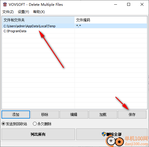 Vovsoft Delete Multiple Files(文件永久删除工具)