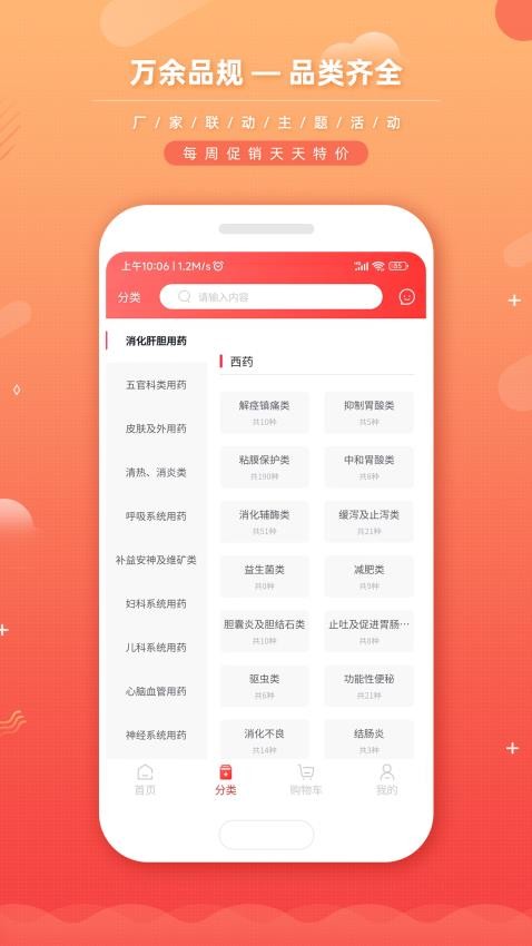 新龙云商官网版app(3)