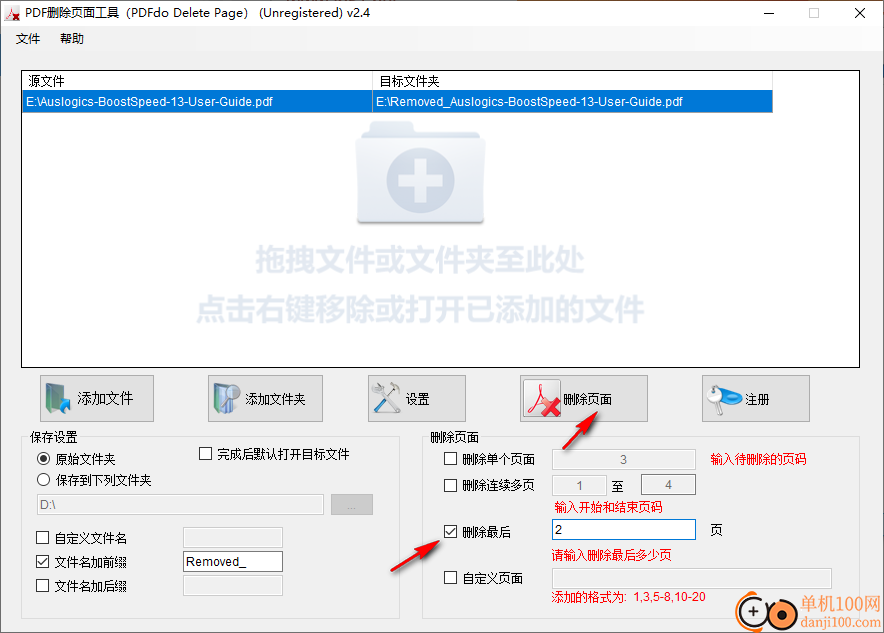 PDFdo Delete Page(pdf删除页面软件)