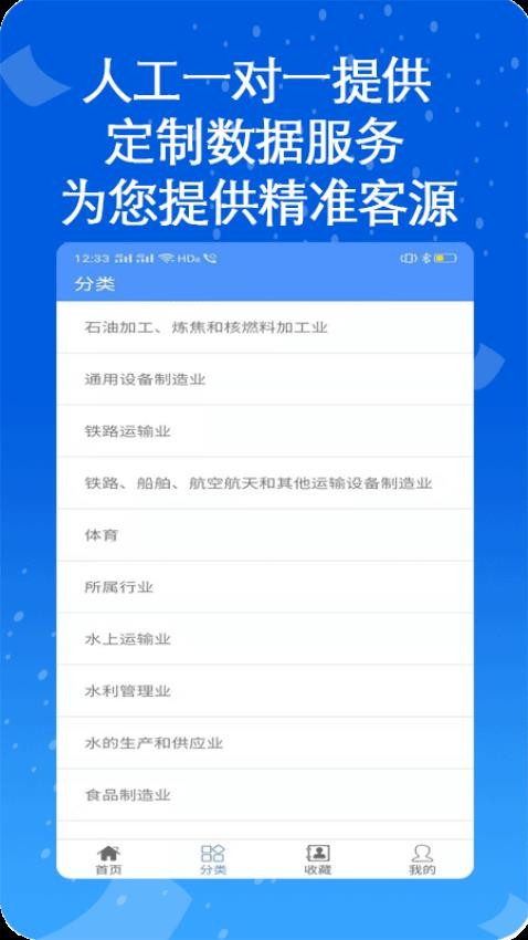 天网查企业电话手机版v1.0.25 1