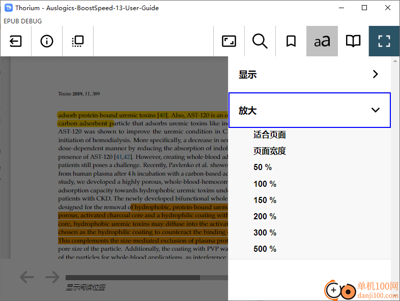 Thorium(電子書閱讀)