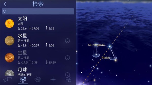 漫步星空2游戏(2)