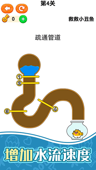 救救小丑鱼最囧游戏v1.0.0.3 1