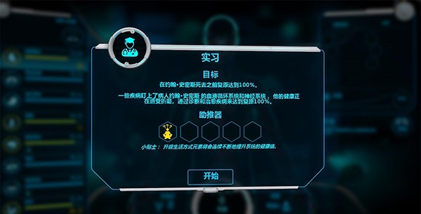 生化企业救赎游戏v0.80.215 4