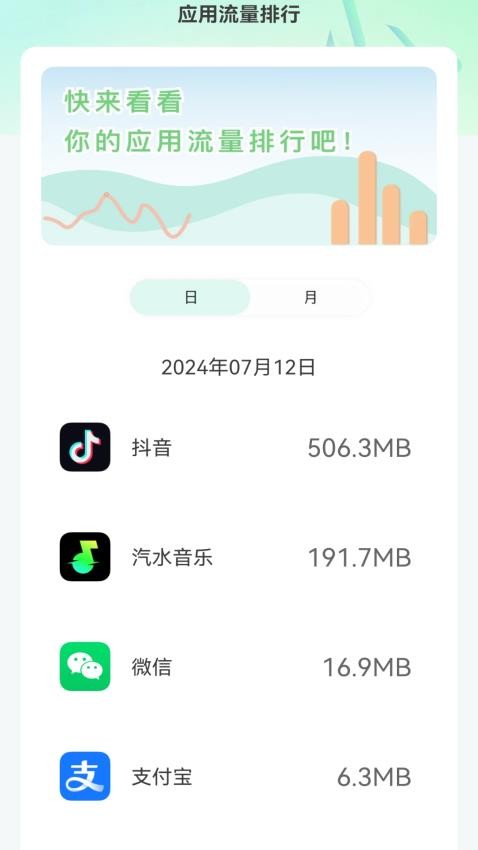 流量无限连免费版v2.0.2 2